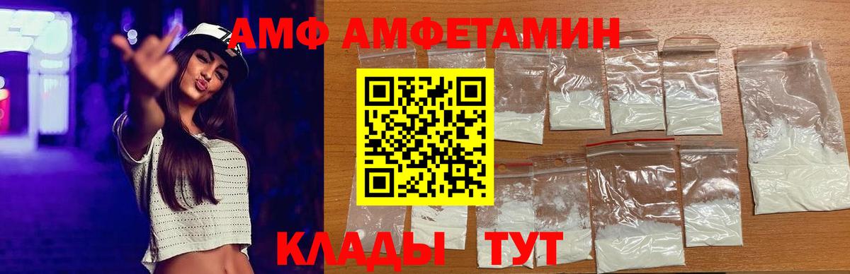 АМФ Розовый  АМФ  Ярославль  Вход с VPN 