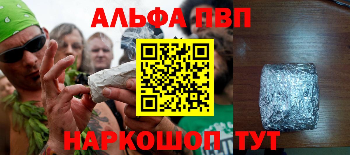 Ярославль  Alpha-PVP Соль  А ПВП кристаллы  Вход с VPN  А ПВП  А ПВП Crystall 