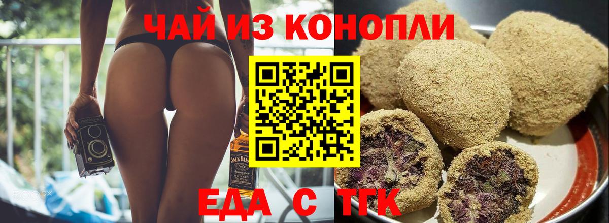 Ярославль  Canna-Cookies конопля  Вход с VPN 