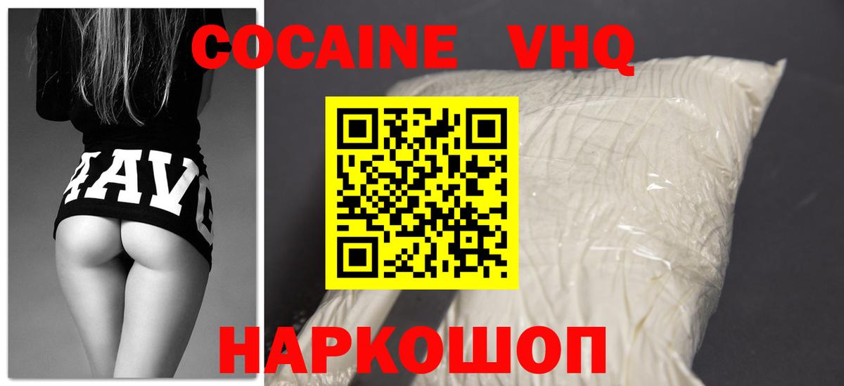 Кокаин  Вход с VPN  COCAIN FishScale  Ярославль  закладка  КОКАИН 98% 