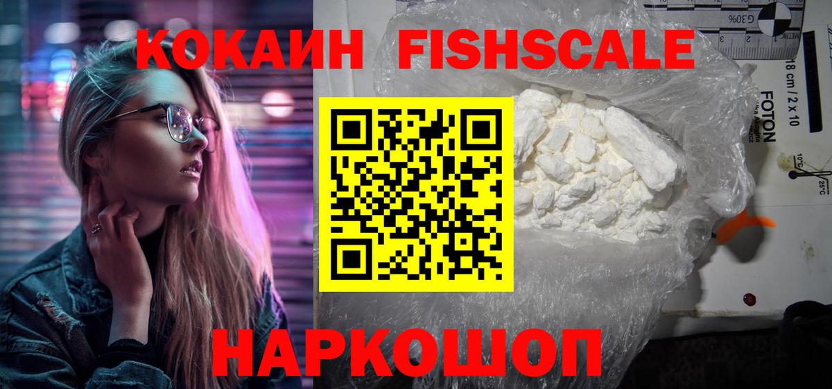 Кокаин 97% Ярославль