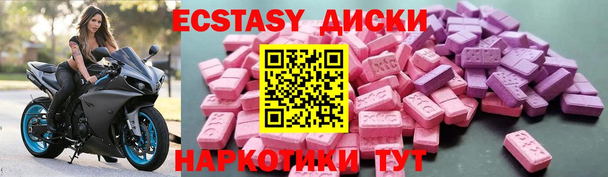 Ecstasy  Ярославль  Экстази 300 mg  ЭКСТАЗИ Дубай 