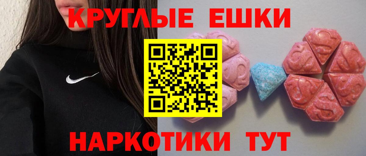 Ecstasy 280 MDMA Ярославль