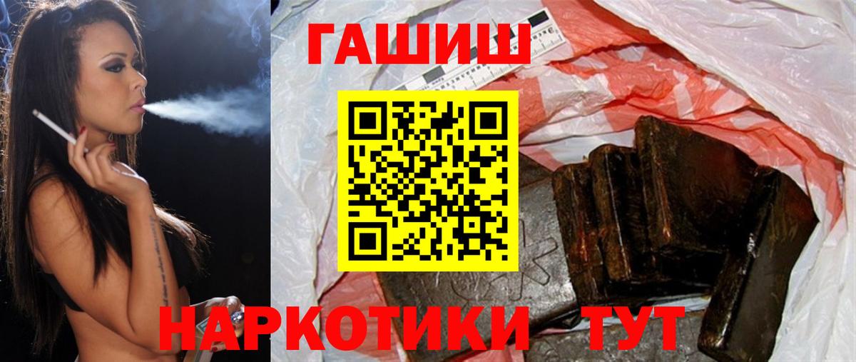 Ярославль  Гашиш гашик  ГАШ Premium  Вход с VPN 