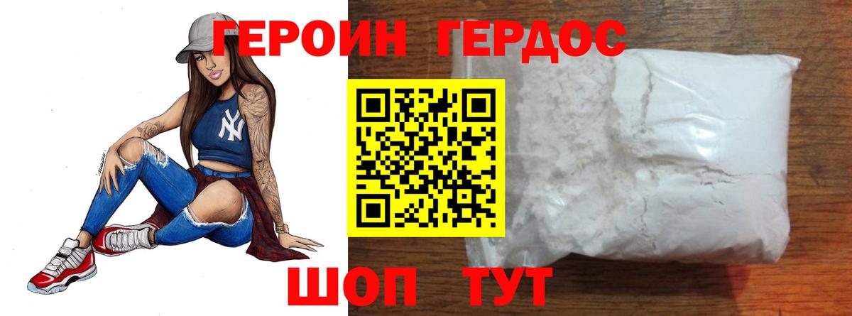 ГЕРОИН  Ярославль  Героин Heroin 