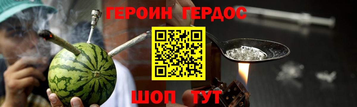 Ярославль  Героин Heroin  ГЕРОИН  Вход с VPN 