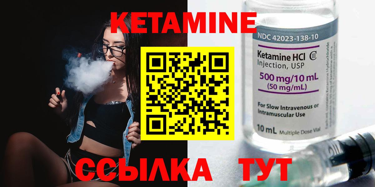Ярославль  КЕТАМИН VHQ  КЕТАМИН ketamine  Вход с VPN 