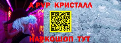 ALPHA-PVP Рузаевка