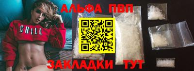 ALPHA-PVP Рузаевка