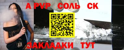 ALPHA-PVP Рузаевка