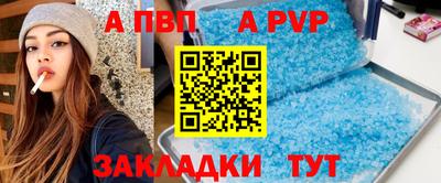 ALPHA-PVP Рузаевка