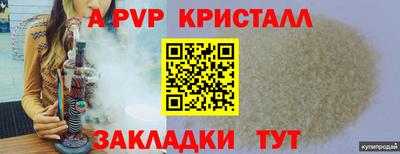 ALPHA-PVP Рузаевка