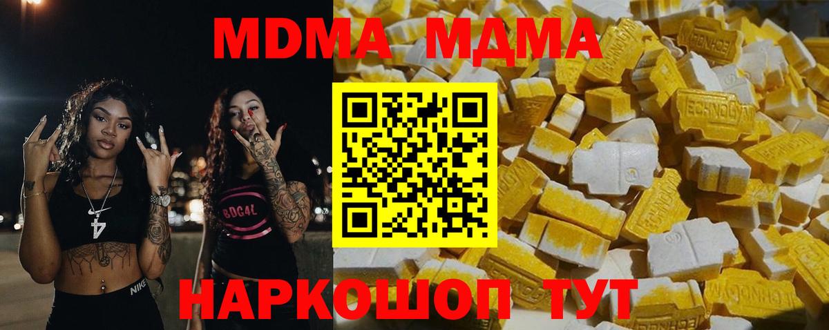 МДМА  Ярославль  MDMA VHQ  MDMA Molly 