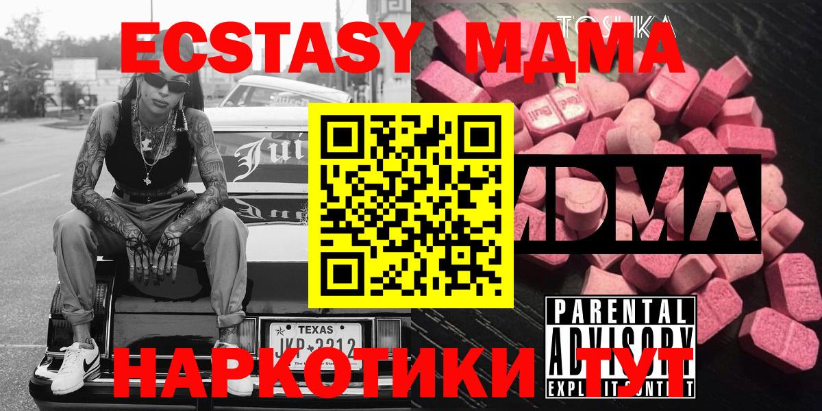 Ярославль  МДМА Molly  Вход с VPN 