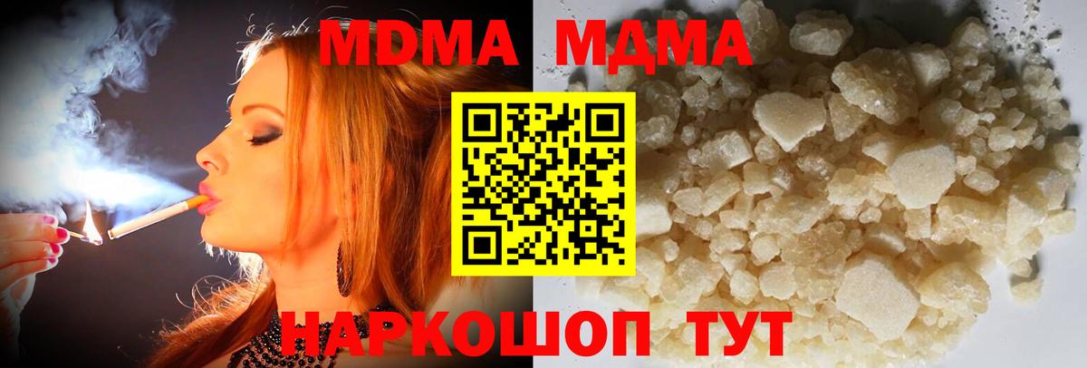 MDMA Molly Ярославль