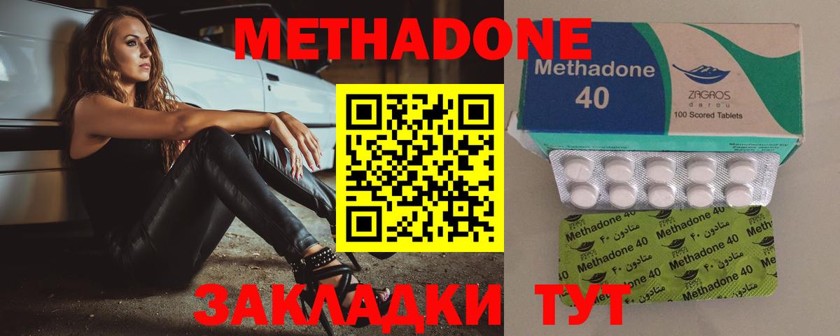 гидра как зайти  Вход с VPN  МЕТАДОН methadone  Ярославль  Метадон мёд 