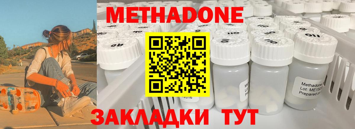 МЕТАДОН мёд  Метадон VHQ  Ярославль 