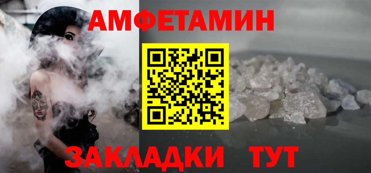МЕТАМФЕТАМИН Methamphetamine Ярославль