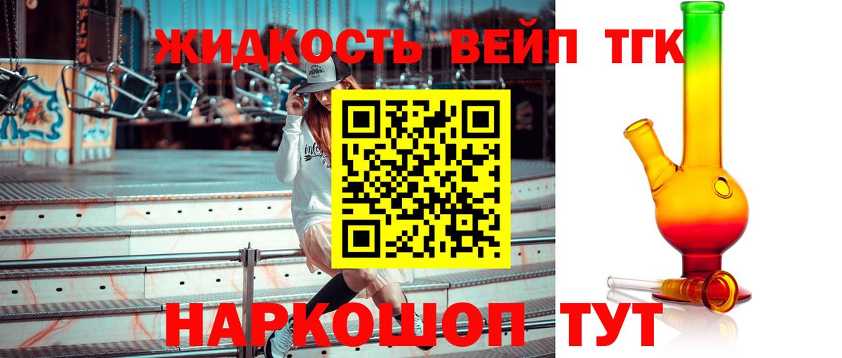 Дистиллят ТГК гашишное масло Ярославль