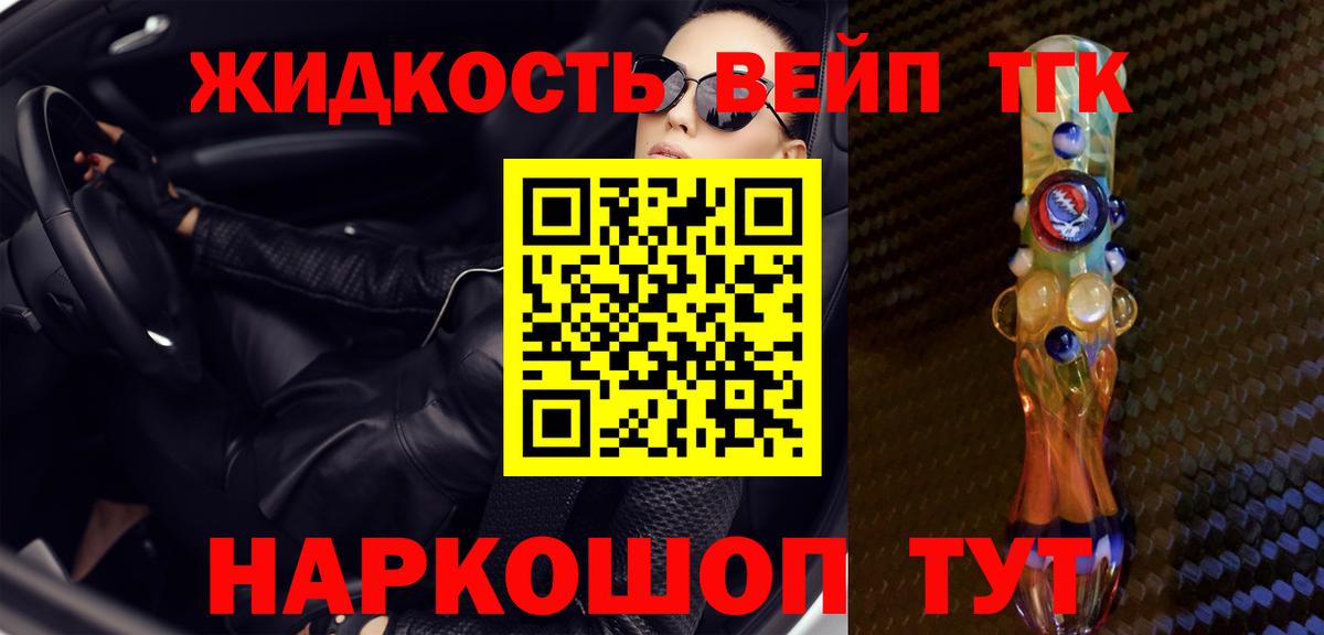 Ярославль  Дистиллят ТГК концентрат  Вход с VPN 
